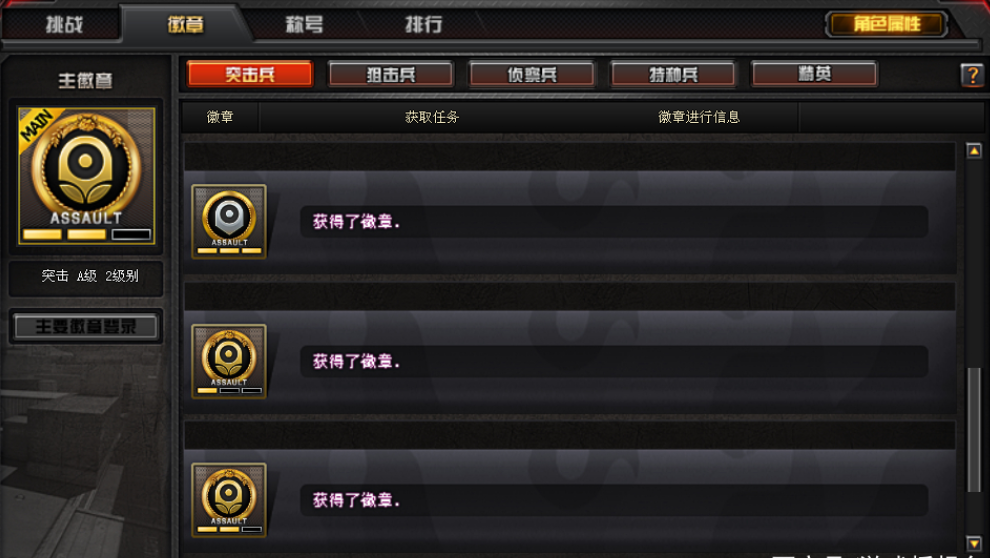 穿越火线白色的小翅膀怎么获得 穿越火线白色的小翅膀怎么获得