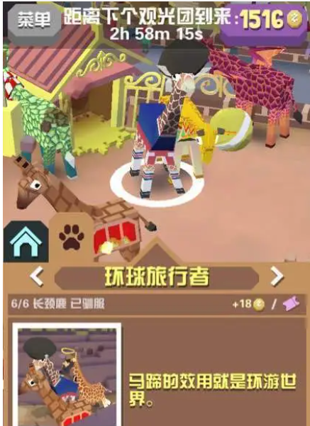 疯狂动物园极地隐藏动物怎么获得