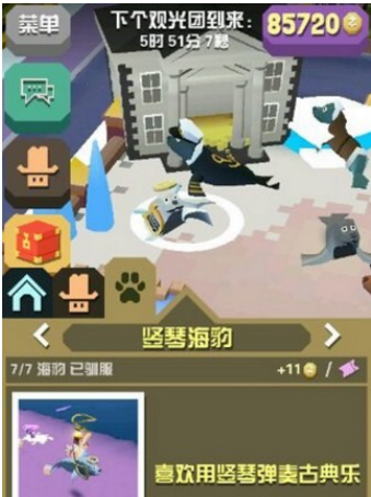 疯狂动物园极地隐藏动物怎么获得