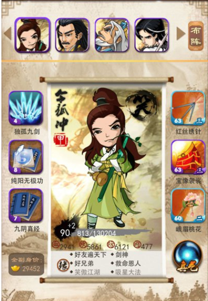 大掌门血战中获得星数如何计算