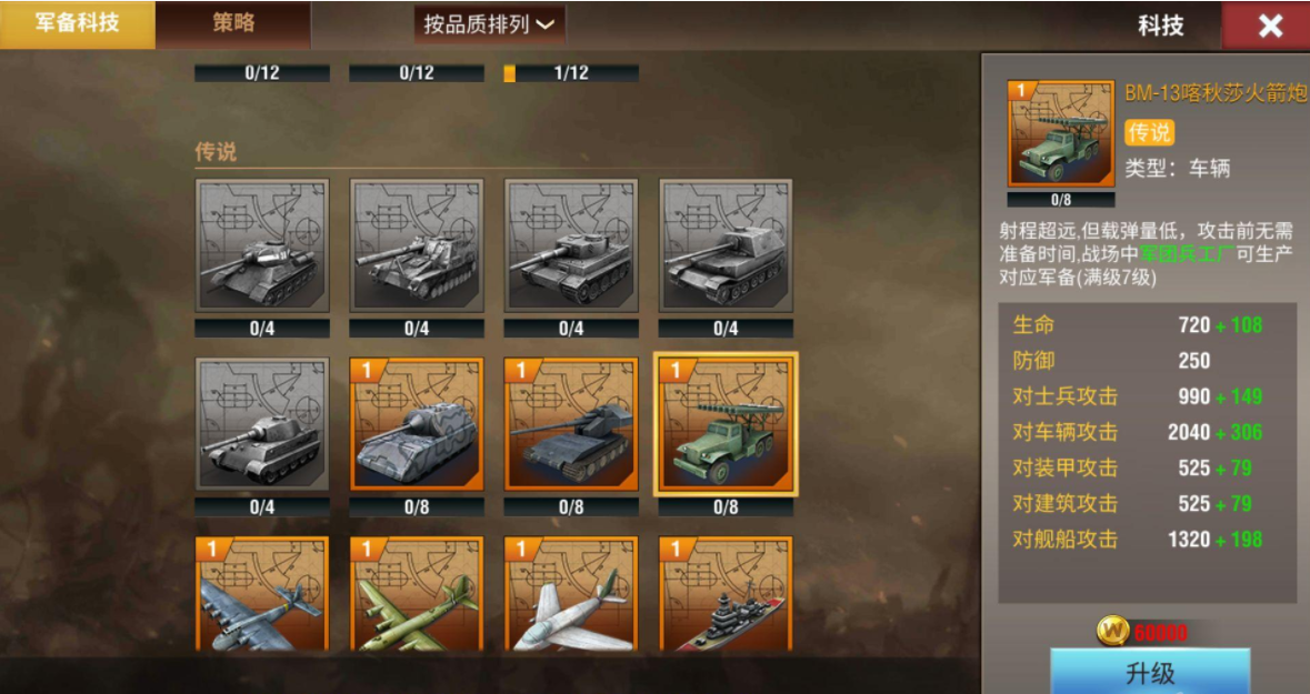 二战风云二如何获得军团兵工厂