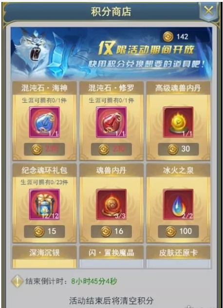 斗罗大陆怎么获得分红