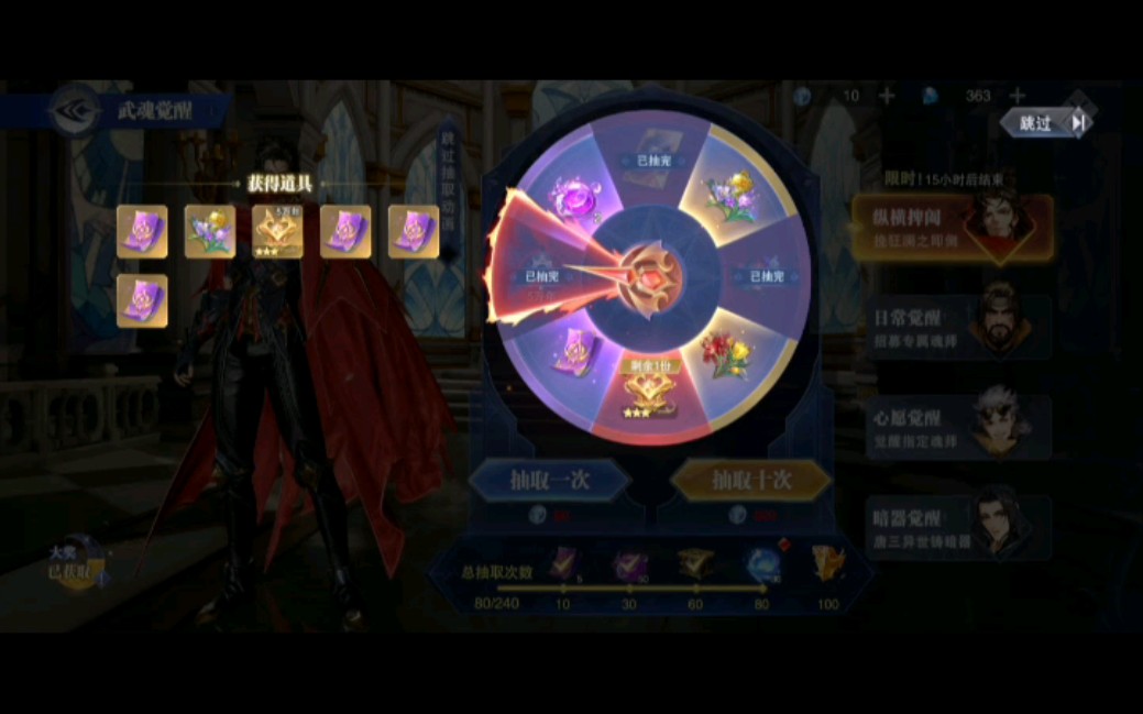 斗罗大陆黑色二星魂圣怎么获得