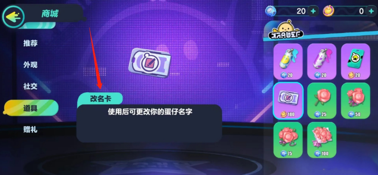 蛋仔派对卡片卡册怎么获得