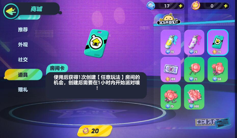 蛋仔派对卡片卡册怎么获得