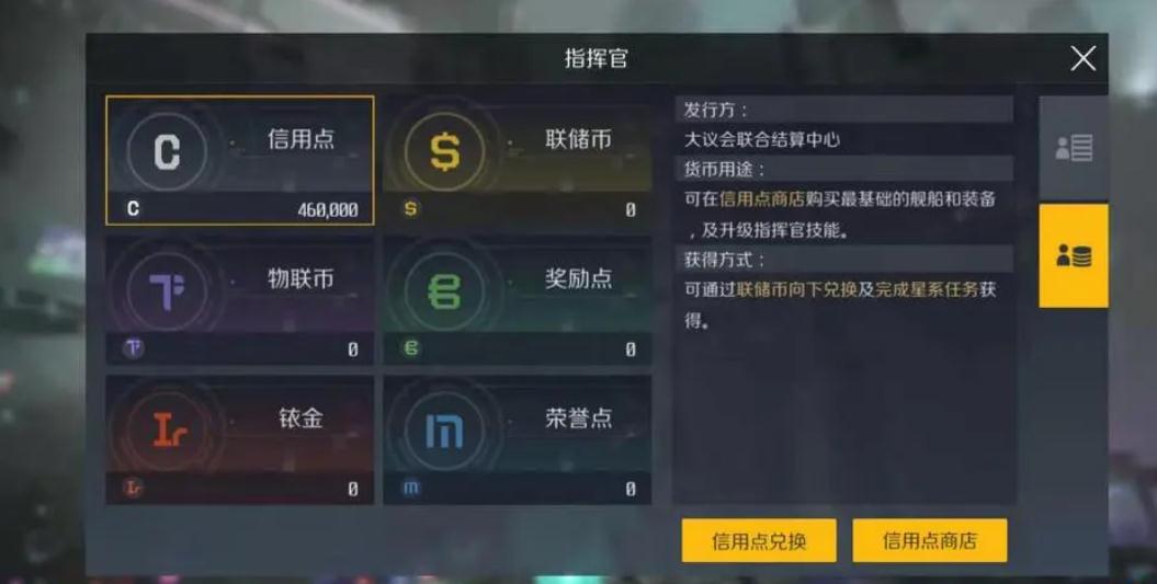 第二银河舰船功率不足怎么办