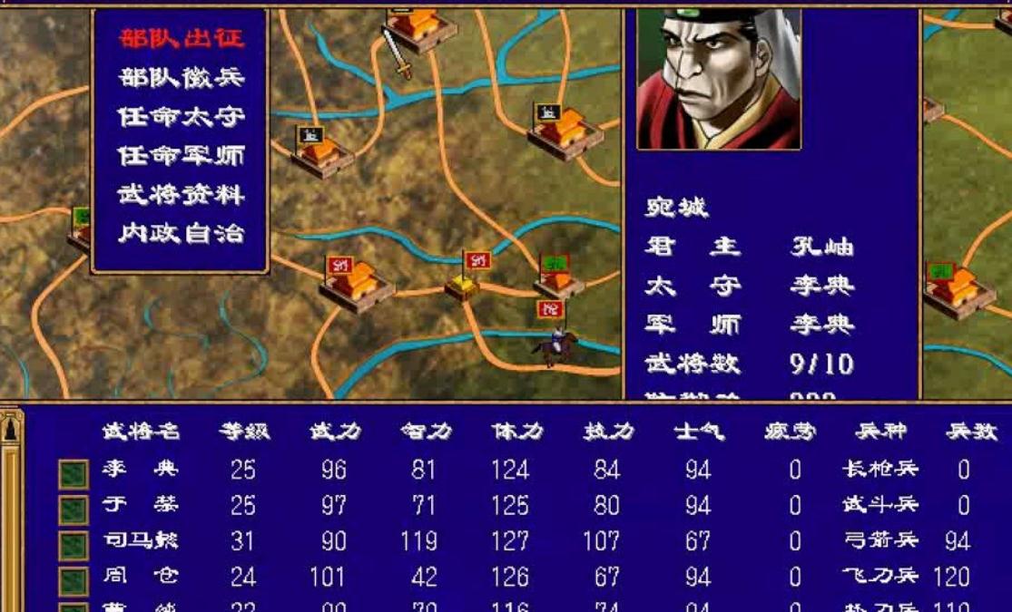 三国群英传2最难开局攻略是什么