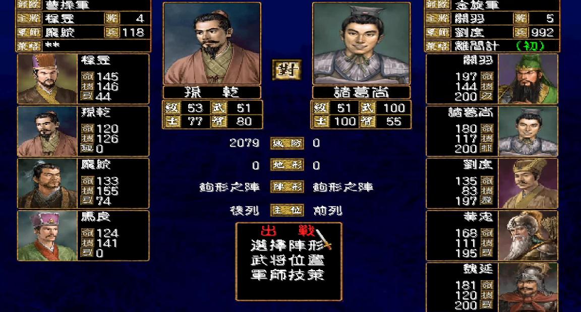 三国群英传2孔岫开局攻略是什么