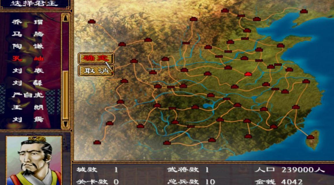 三国群英传2孔岫开局攻略是什么