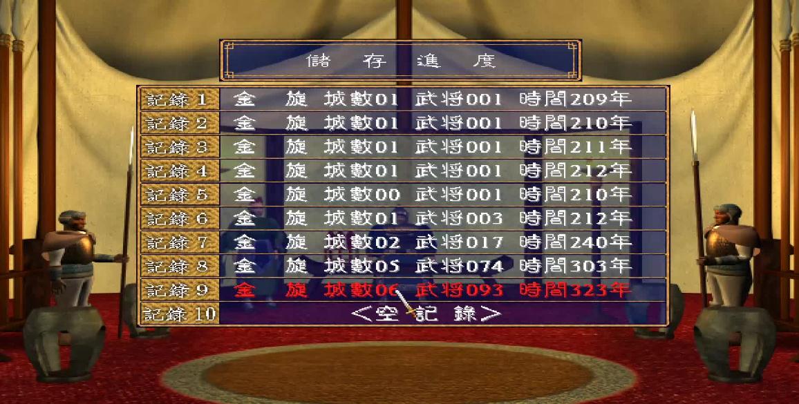 三国群英传2孔岫开局攻略是什么