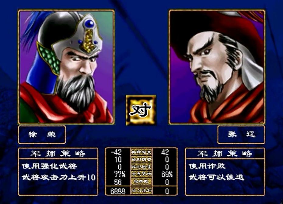 三国群英传2怎么打南华神仙