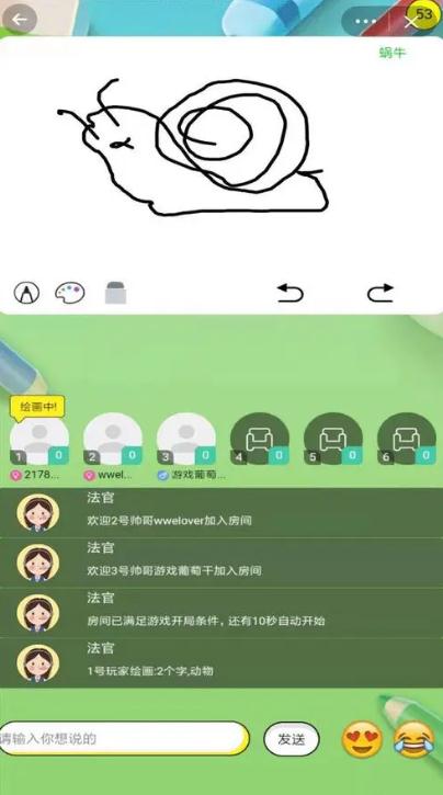 你画我猜怎么用手绘板画出来