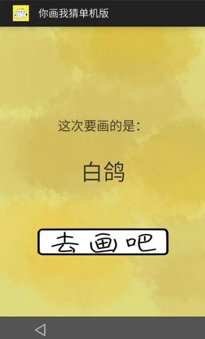 你画我猜怎么用手绘板画出来