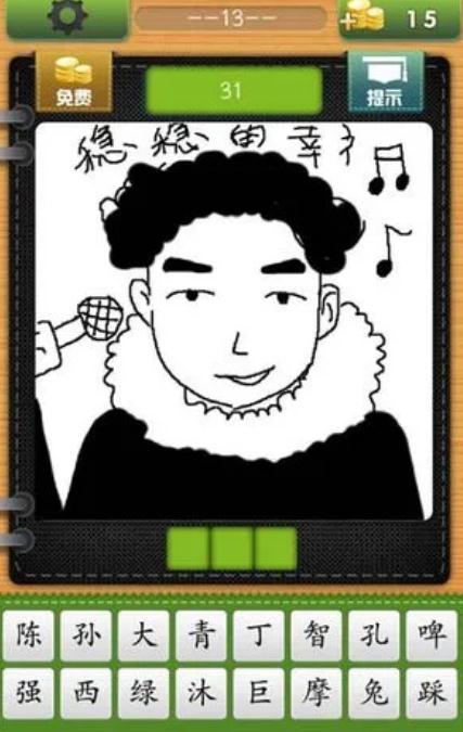 你画我猜怎么用手绘板画出来