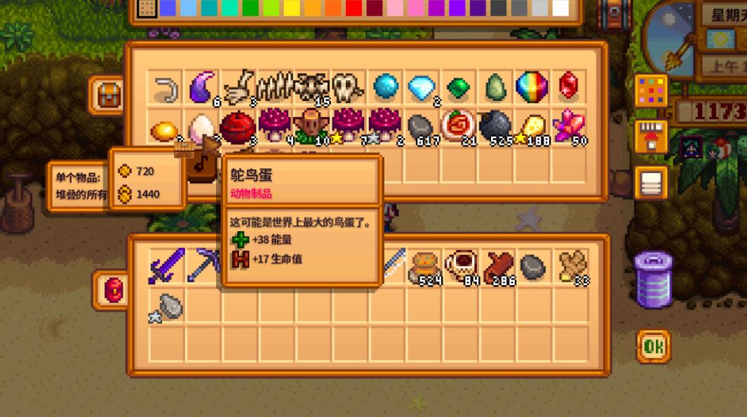 星露谷物语合作模式怎么玩