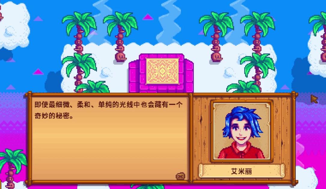 星露谷物语合作模式怎么玩