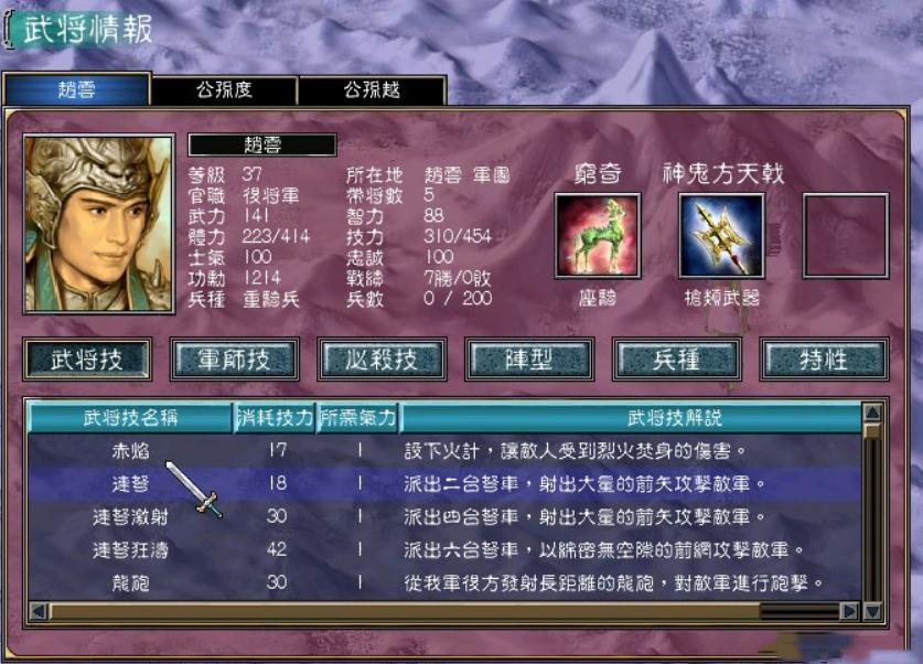 三国群英传7赵云在哪个城池