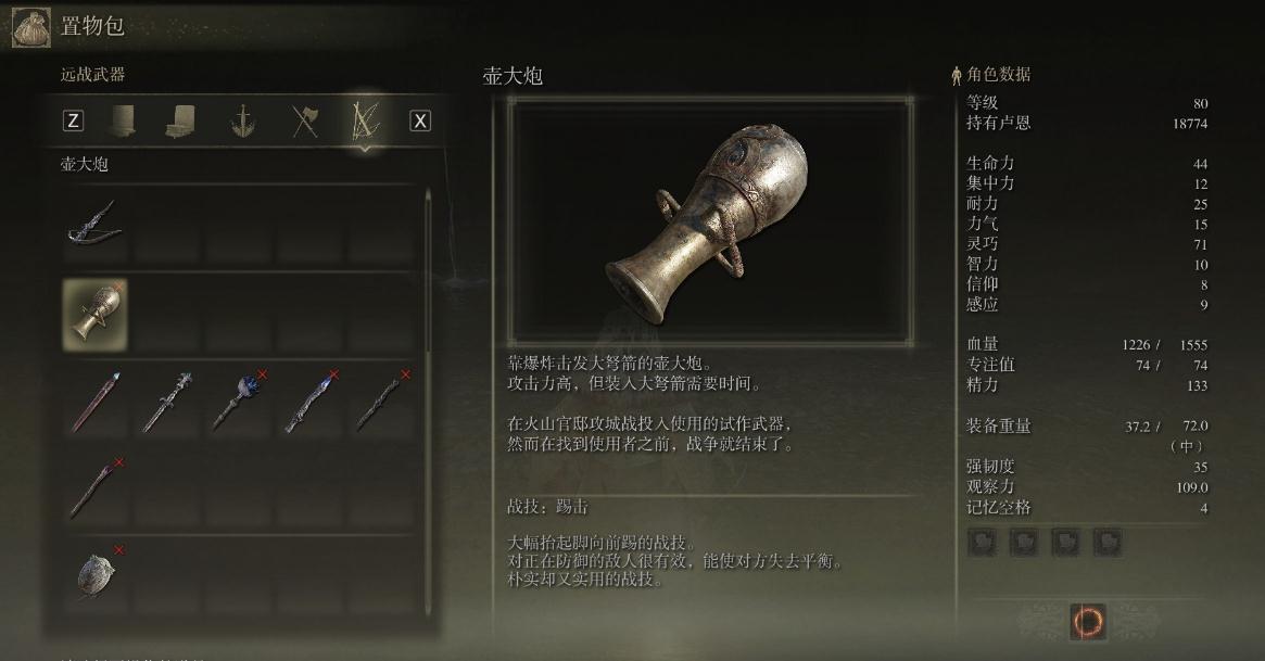 艾尔登法环防御反击是哪个键