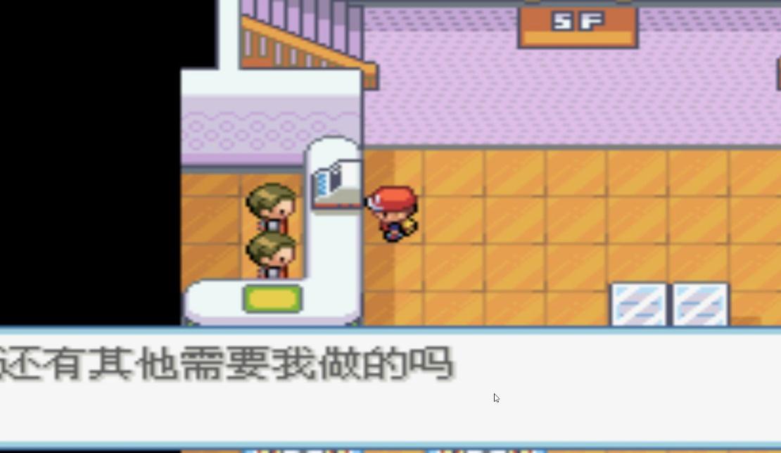 口袋妖怪火红第三个道馆在哪