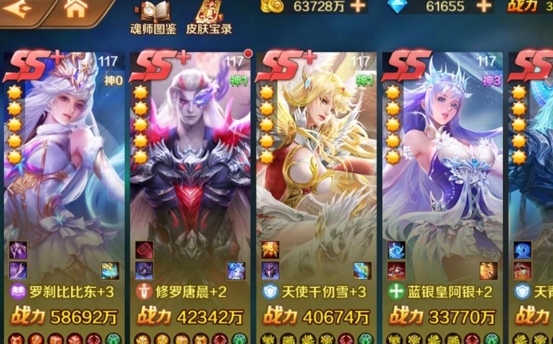 斗罗大陆打什么出力量魂环
