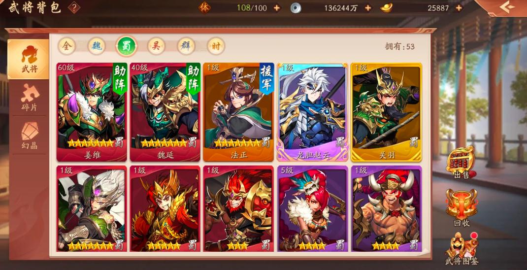 少年三国志2五紫金怎么搭配