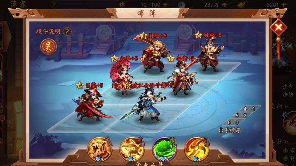 少年三国志2五紫金怎么搭配