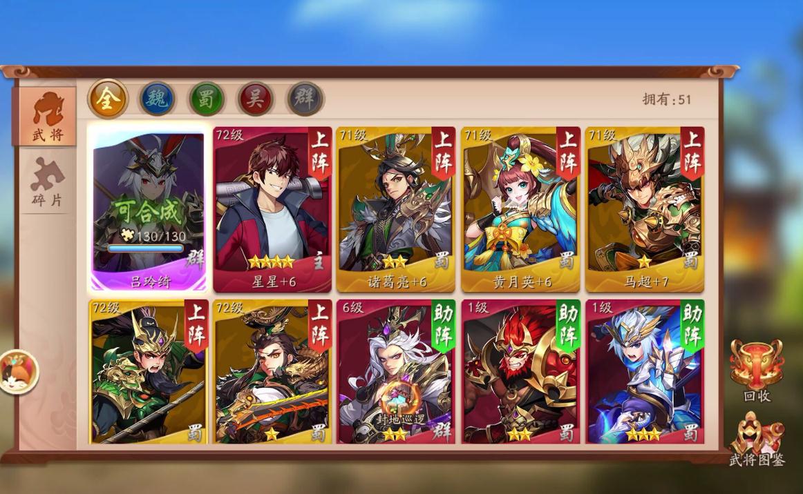 少年三国志2五紫金怎么搭配