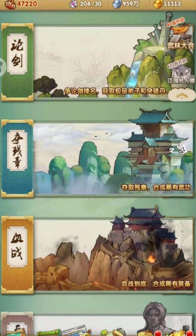 大掌门2阵容怎么混搭