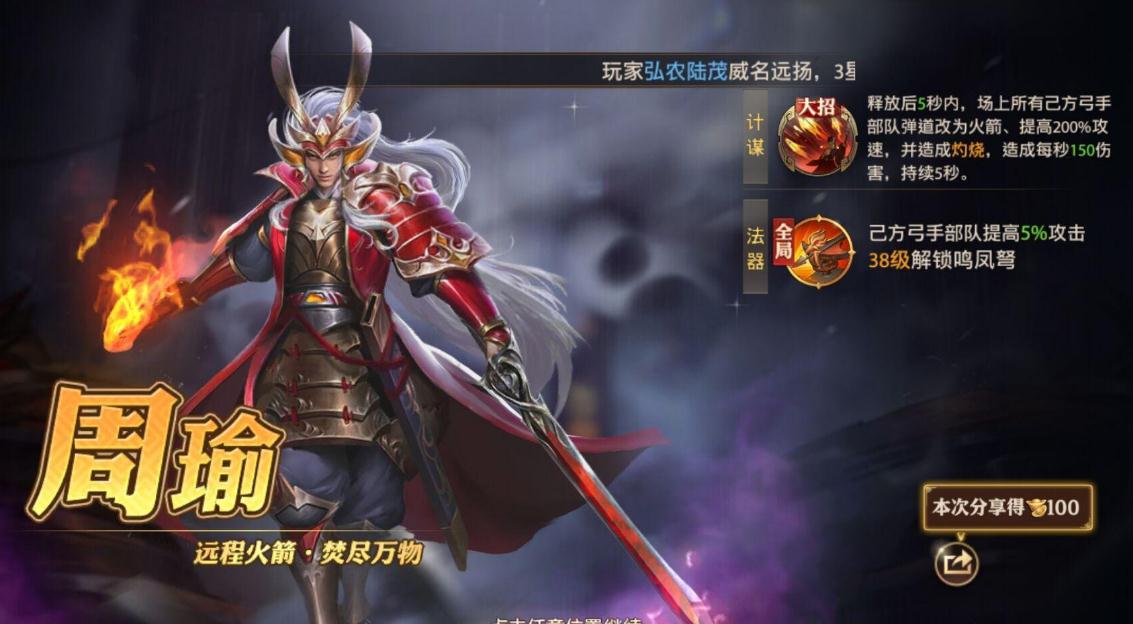 少年三国志周瑜的阵容怎么组