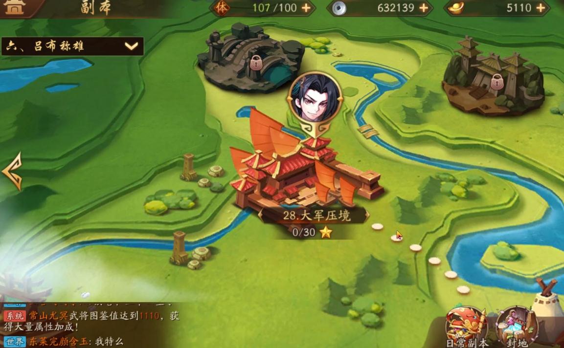 少年三国志周瑜的阵容怎么组