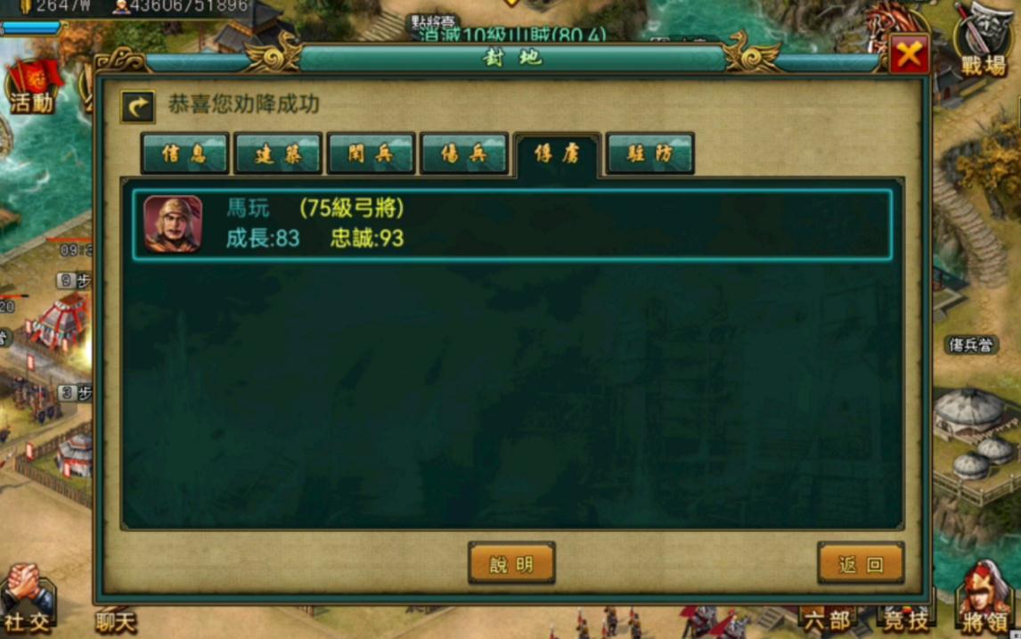 帝王三国怎么抓名将