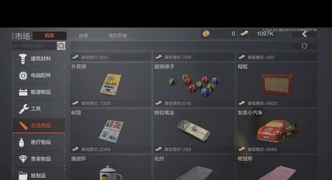 暗区突围物资挂在哪里买