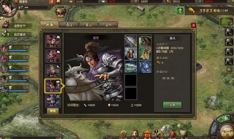 攻城掠地如何刷人物