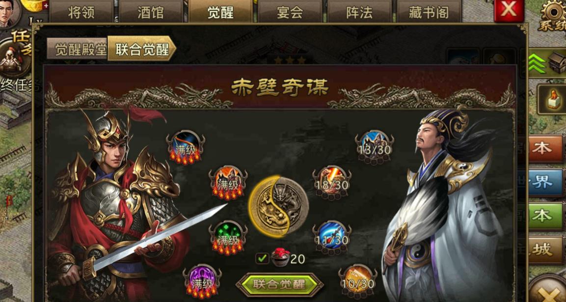 攻城掠地如何刷人物