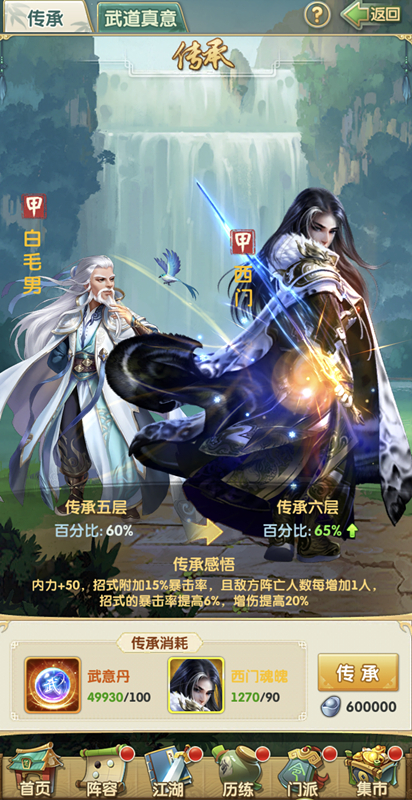大掌门2小李阵容沈浪怎么组