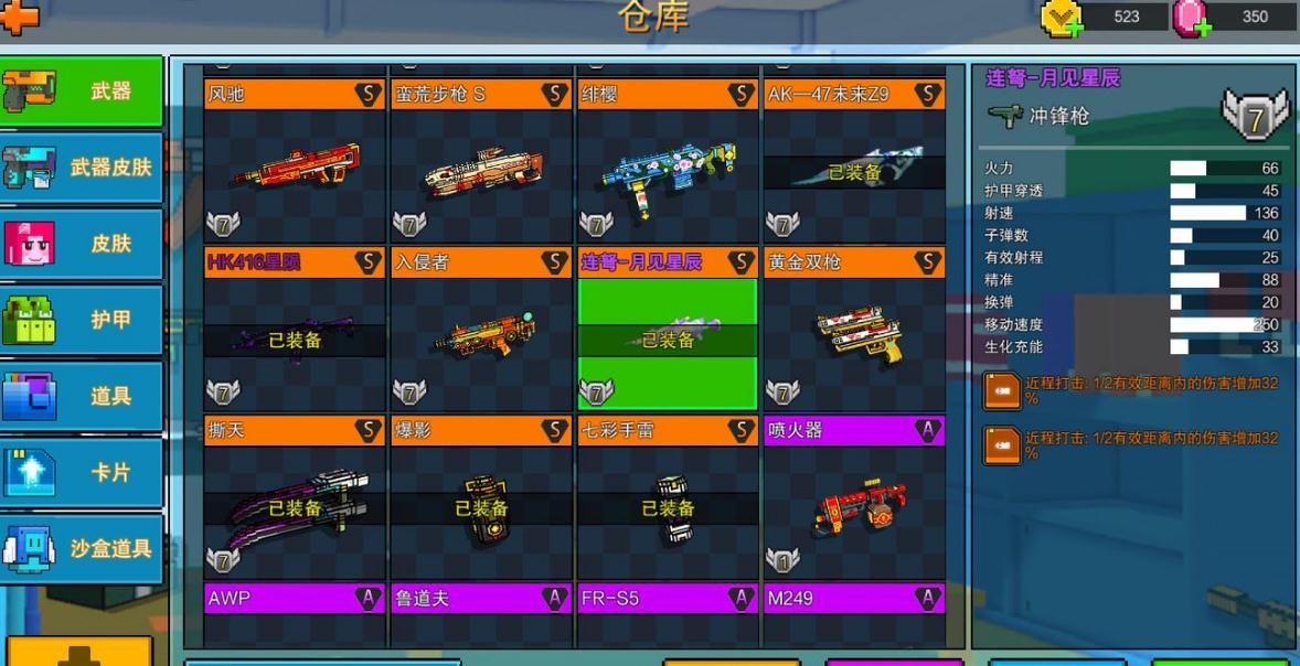 像素射击里面怎么把皮肤搞隐形