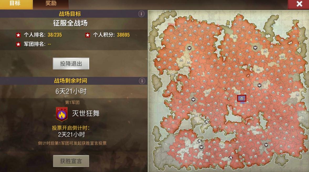 二战风云2军团怎么邀请