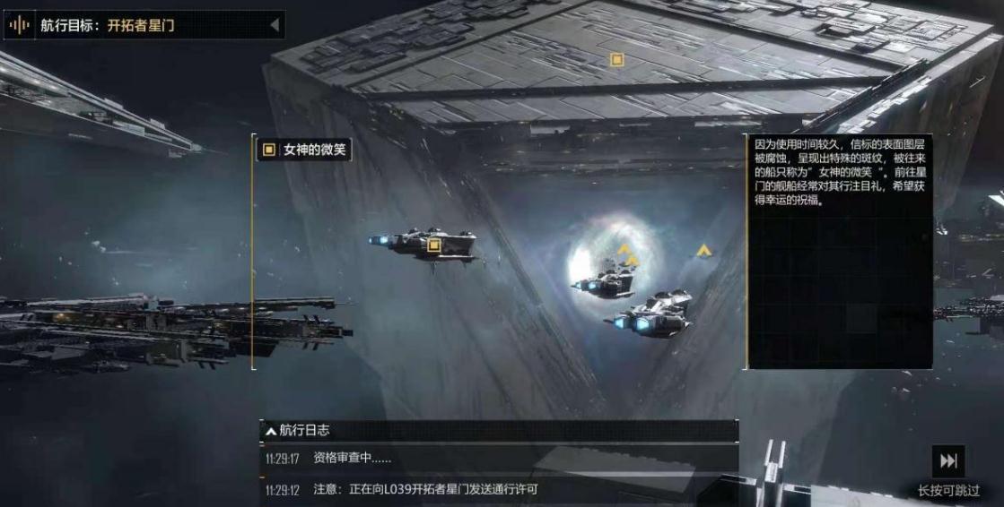 无尽的拉格朗日如何拆除前哨站
