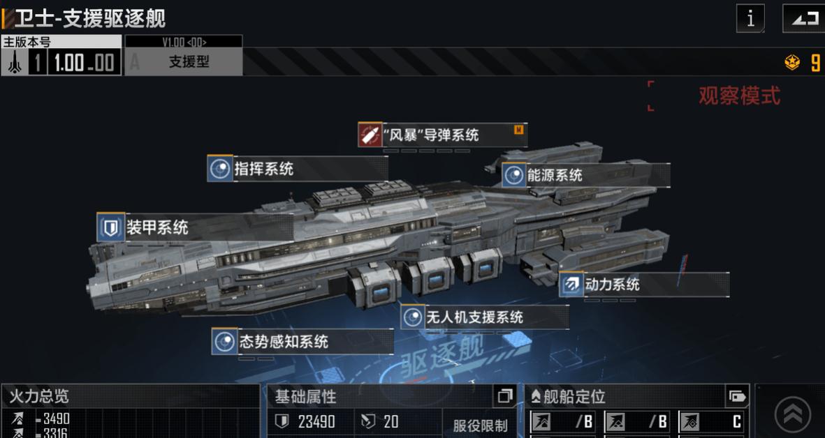 无尽的拉格朗日如何拆除前哨站