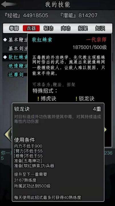 放置江湖挂机任务开启条件是什么