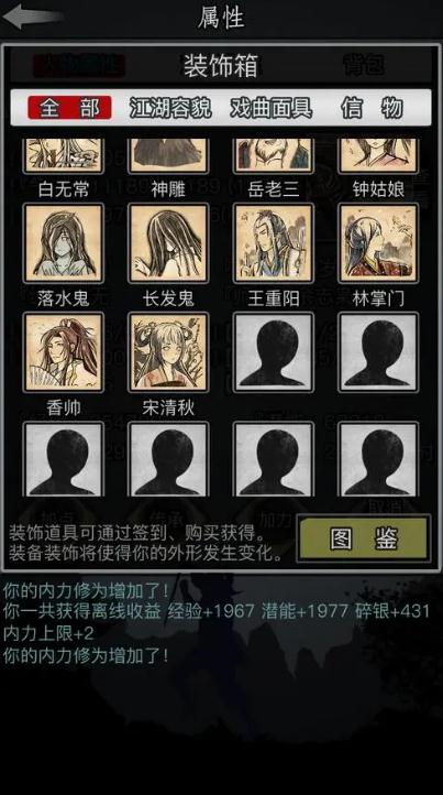 放置江湖挂机任务开启条件是什么