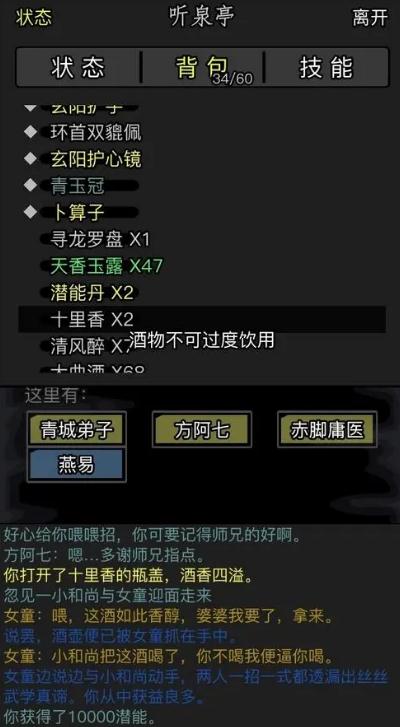 放置江湖挂机任务开启条件是什么