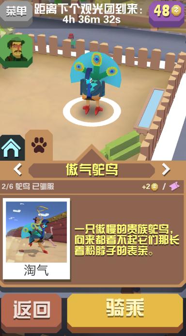 疯狂动物园火焰有什么用