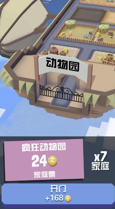 疯狂动物园火焰有什么用