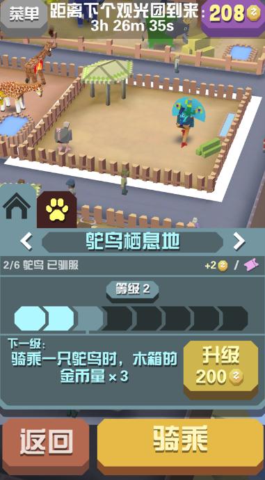 疯狂动物园火焰有什么用