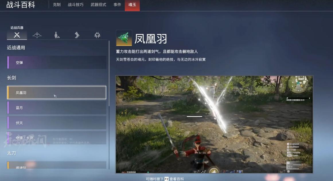 永劫无间怎么破解先手