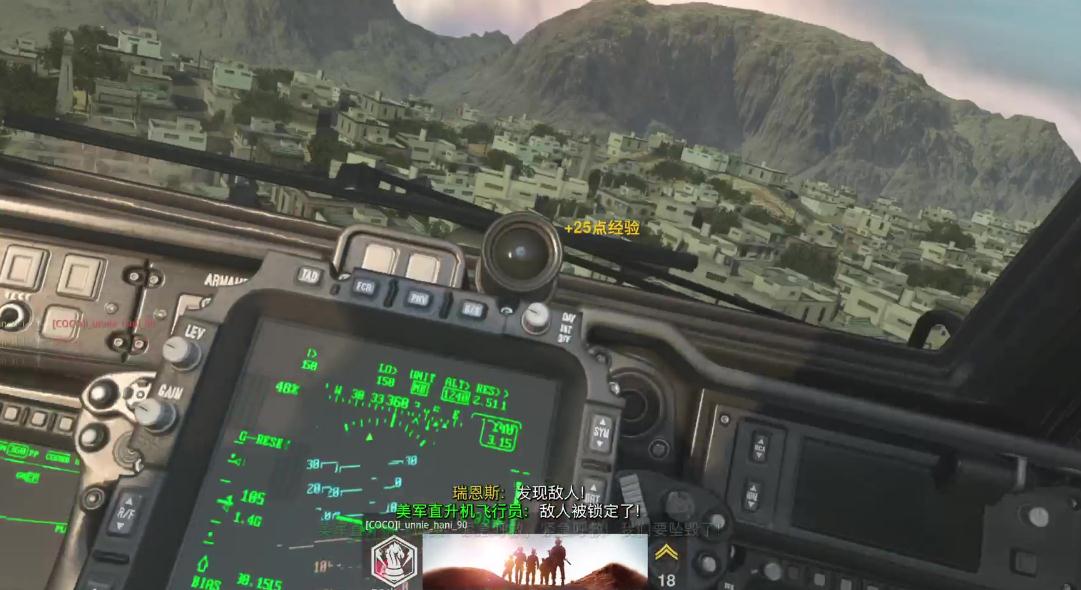 使命召唤4空中支援怎么过