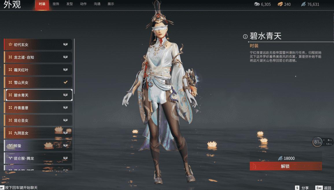 永劫无间有哪些人物皮肤