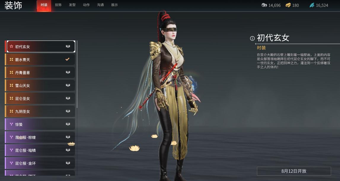 永劫无间有哪些人物皮肤