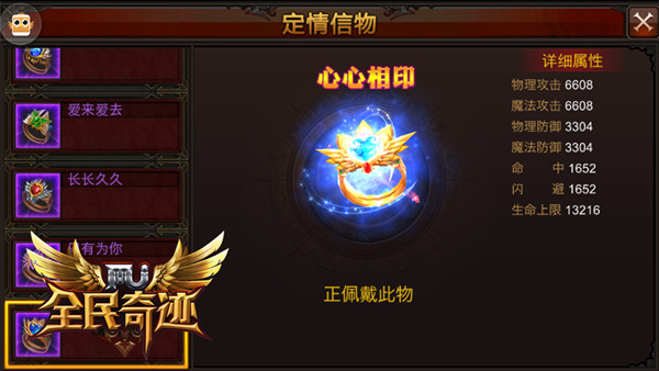 全民奇迹婚戒如何升级